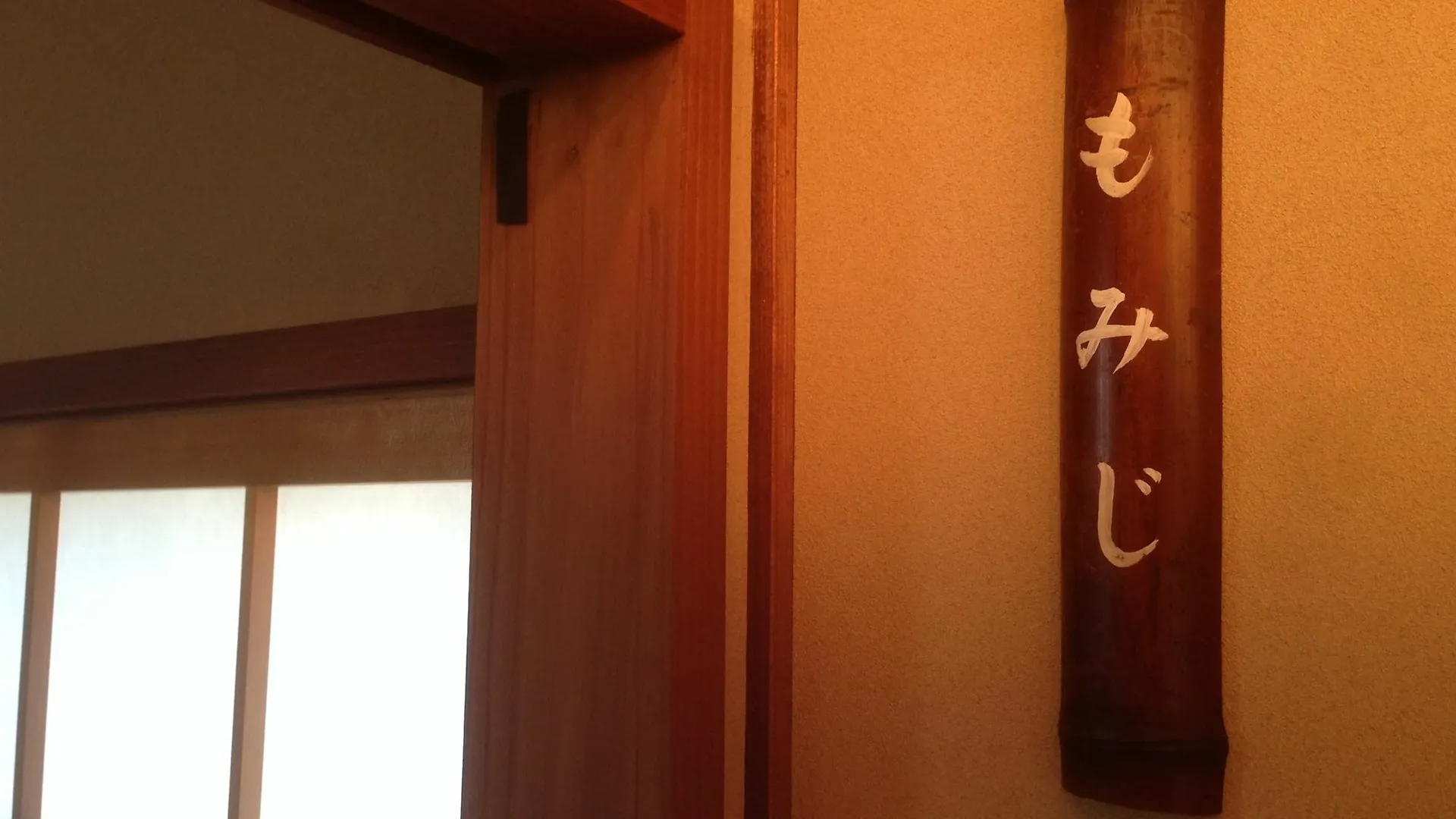 ** ホテル Minsyuku Kiyomizusanso 京都市 日本
